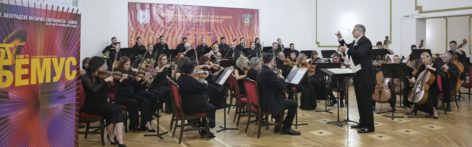 koncert-u-okviru-57-bemus-a