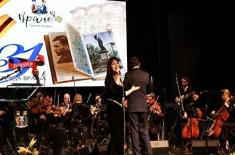 Обележавање Дана града Врања