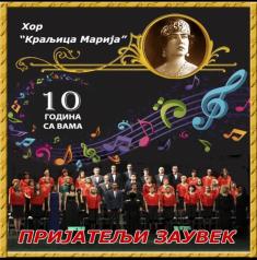 Јубиларни концерт Хора „Краљицa Маријa“
